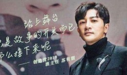 苏有朋爆料他爸视频播放,父亲珍贵视频曝光，回忆满满引网友热议